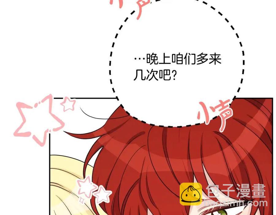《人间清醒小姐妹》第80话 卡迪夫领地 第34页