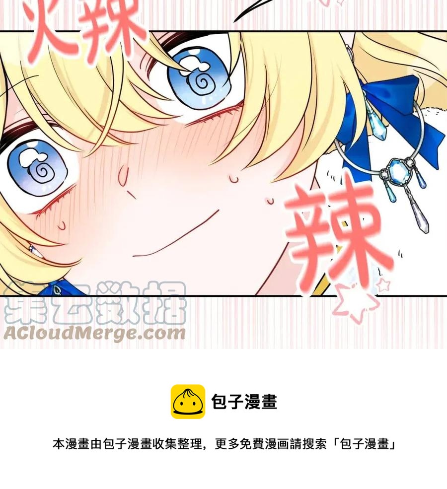《人间清醒小姐妹》第80话 卡迪夫领地 第37页