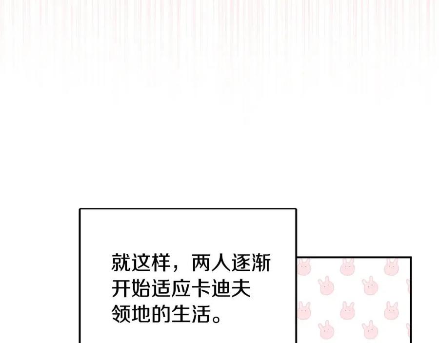 《人间清醒小姐妹》第80话 卡迪夫领地 第38页