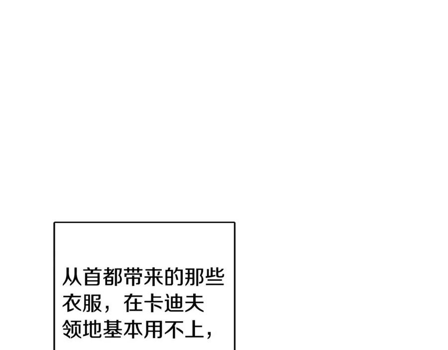 《人间清醒小姐妹》第80话 卡迪夫领地 第40页