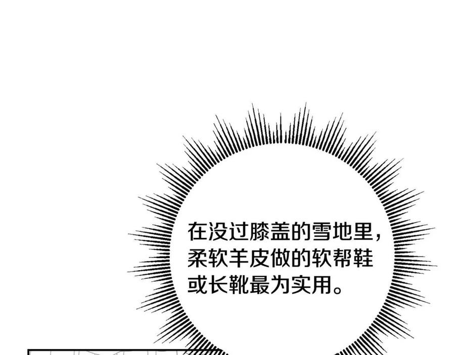 《人间清醒小姐妹》第80话 卡迪夫领地 第42页