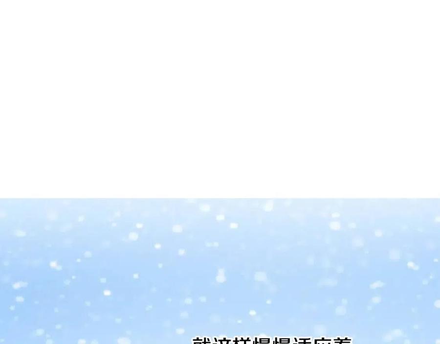 《人间清醒小姐妹》第80话 卡迪夫领地 第48页