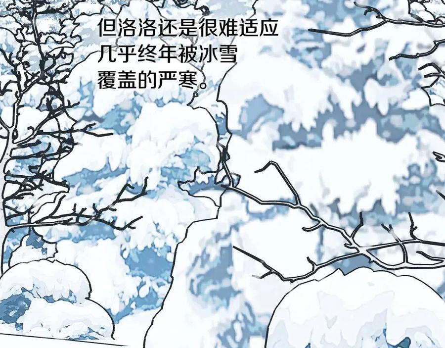 《人间清醒小姐妹》第80话 卡迪夫领地 第50页