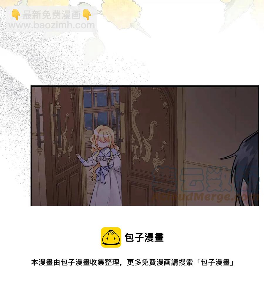 《人间清醒小姐妹》第80话 卡迪夫领地 第5页