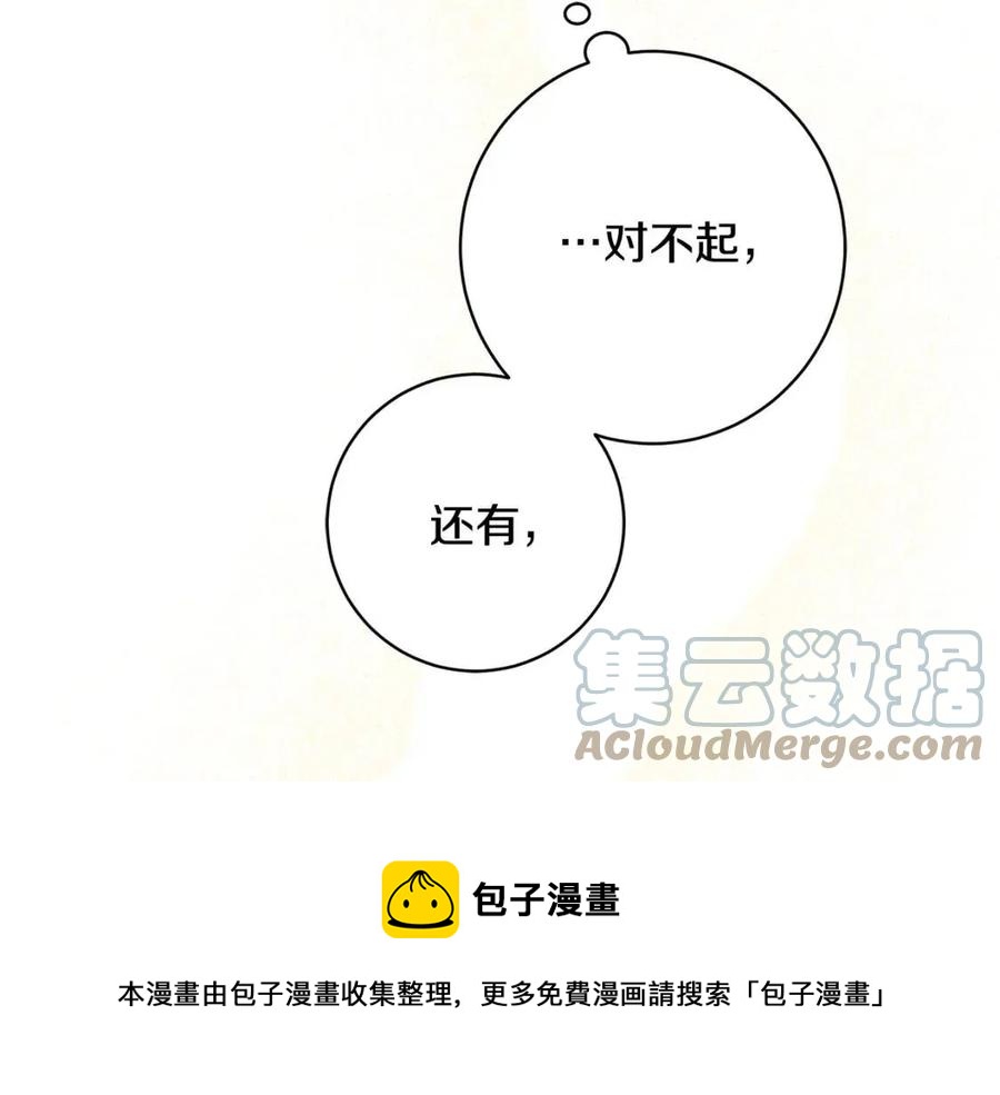 《人间清醒小姐妹》第80话 卡迪夫领地 第9页