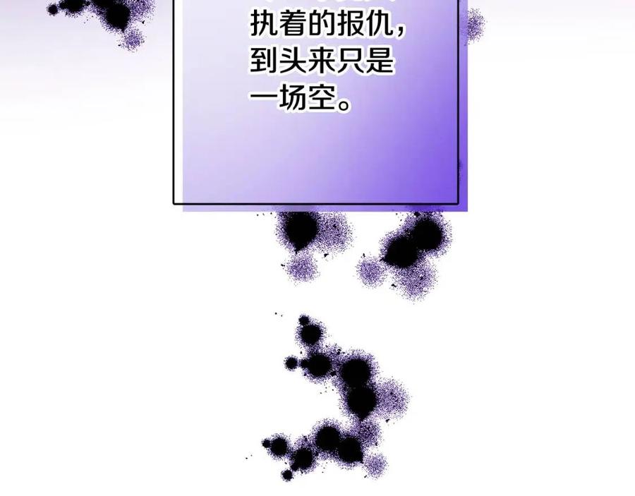 《人间清醒小姐妹》第78话 大婚 第10页