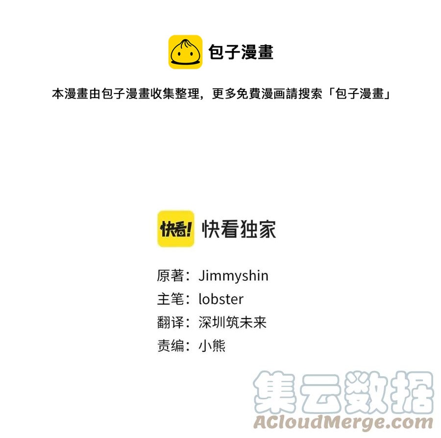 《人间清醒小姐妹》第78话 大婚 第13页