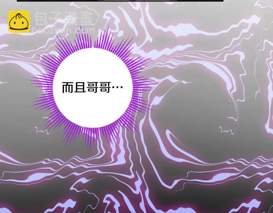 《人间清醒小姐妹》第78话 大婚 第18页
