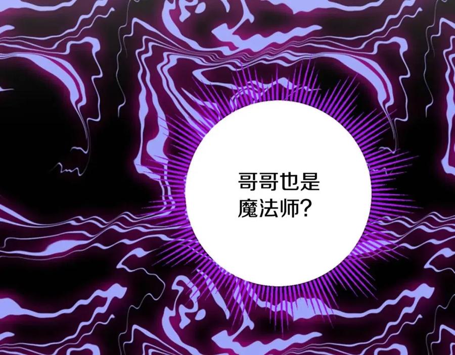《人间清醒小姐妹》第78话 大婚 第19页