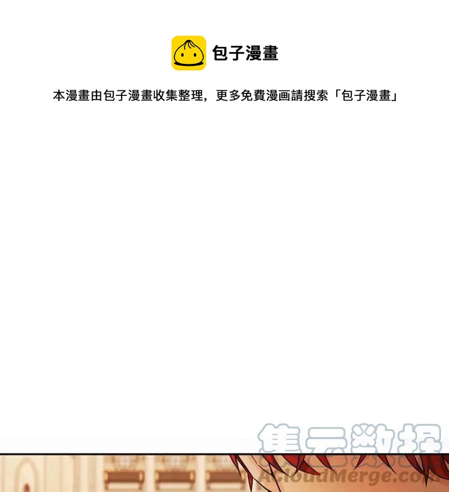 《人间清醒小姐妹》第78话 大婚 第1页
