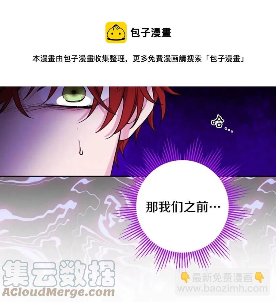 《人间清醒小姐妹》第78话 大婚 第21页