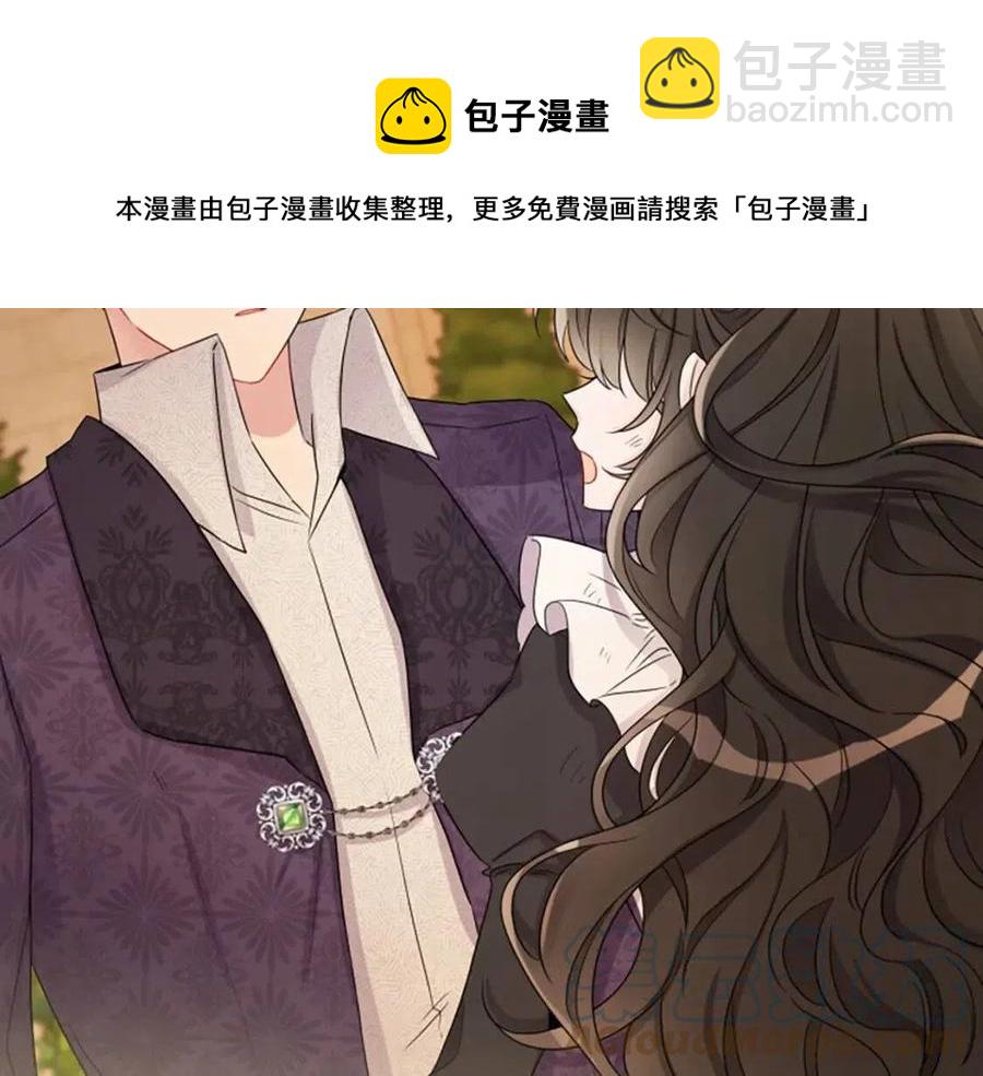 《人间清醒小姐妹》第78话 大婚 第25页