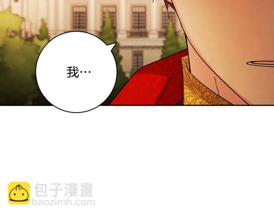 《人间清醒小姐妹》第78话 大婚 第2页