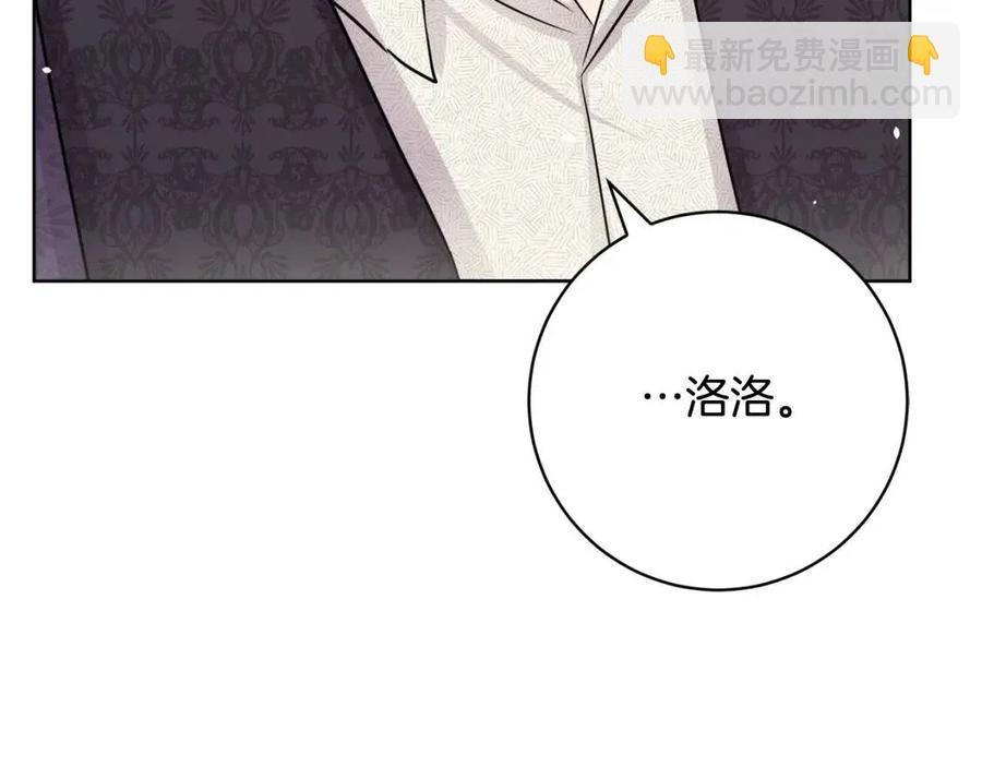 《人间清醒小姐妹》第78话 大婚 第31页