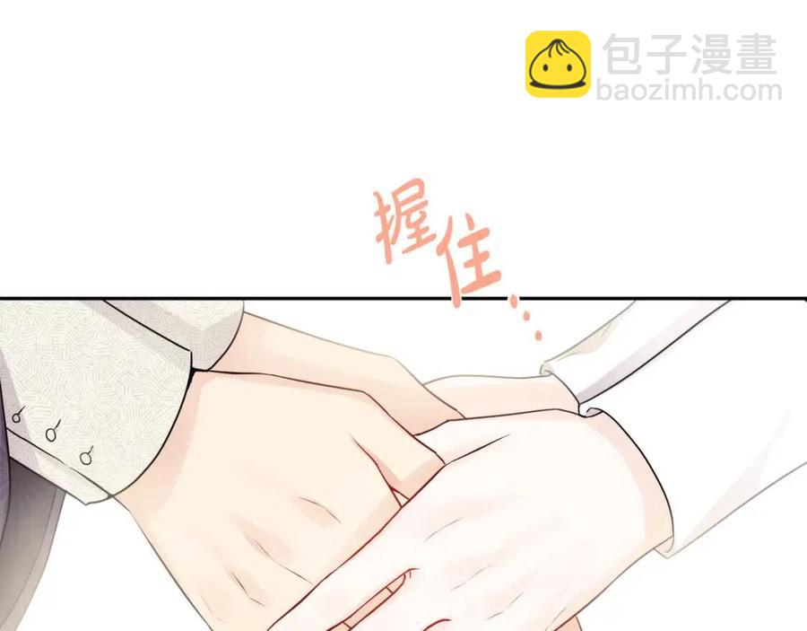 《人间清醒小姐妹》第78话 大婚 第32页