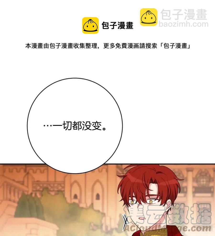 《人间清醒小姐妹》第78话 大婚 第37页