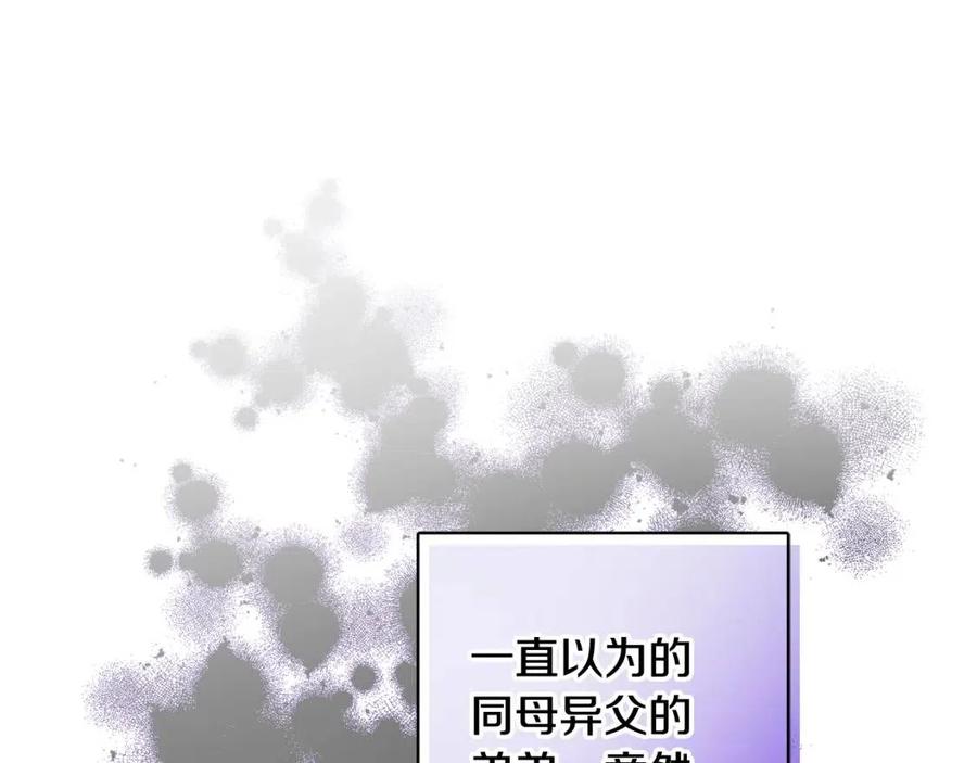 《人间清醒小姐妹》第78话 大婚 第3页