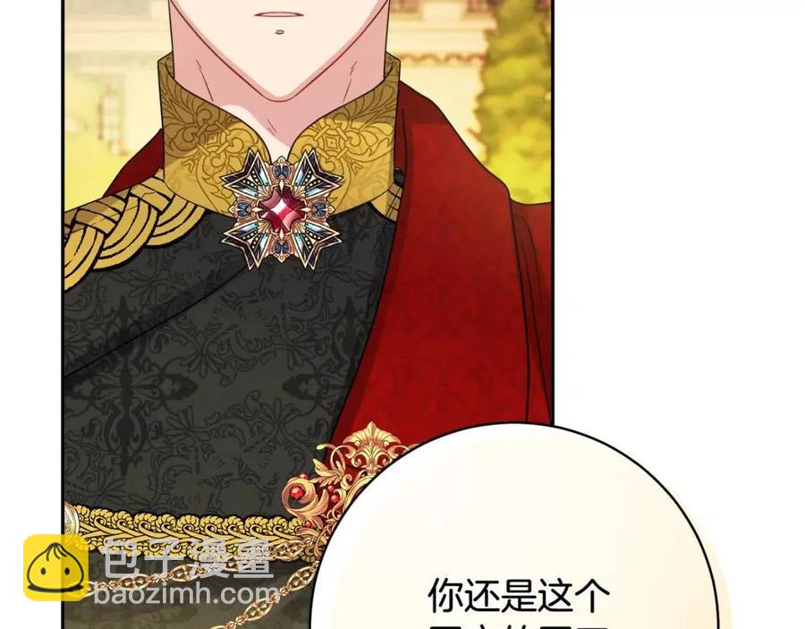 《人间清醒小姐妹》第78话 大婚 第40页