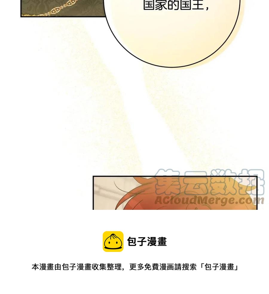 《人间清醒小姐妹》第78话 大婚 第41页
