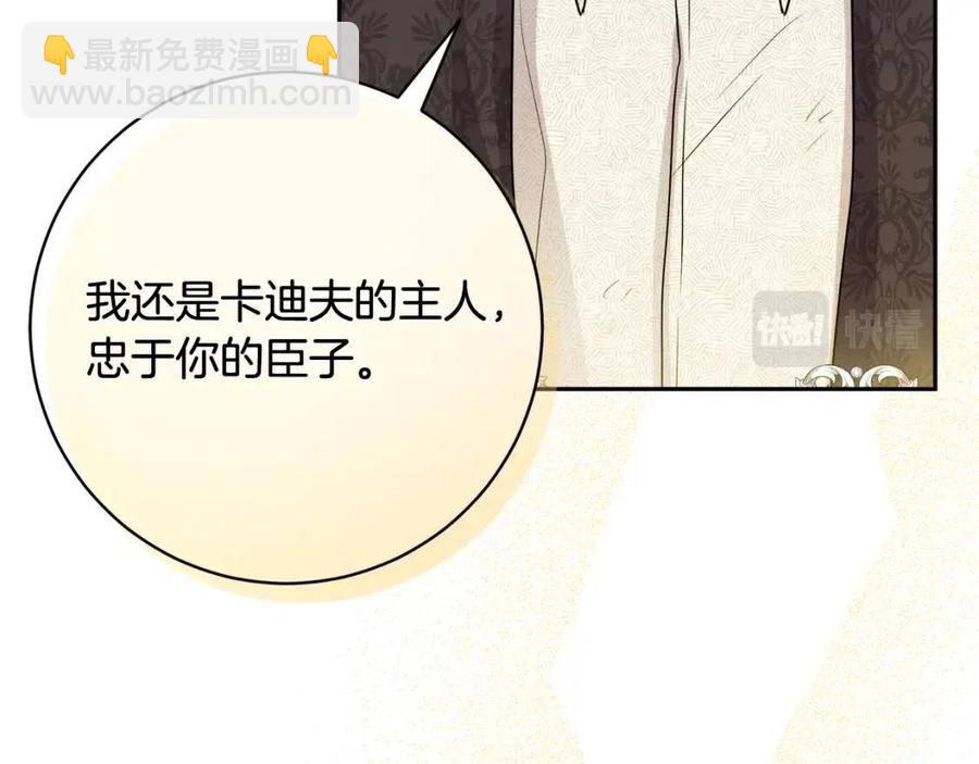 《人间清醒小姐妹》第78话 大婚 第43页