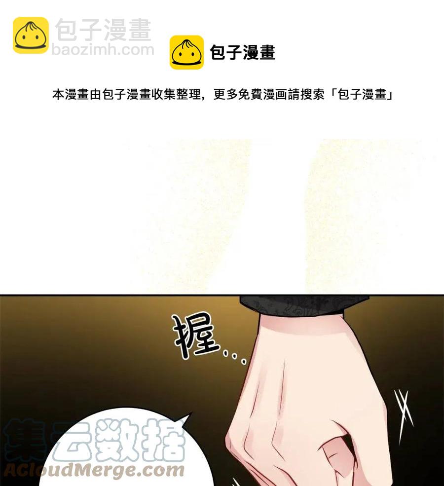 《人间清醒小姐妹》第78话 大婚 第45页