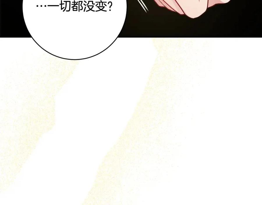 《人间清醒小姐妹》第78话 大婚 第46页