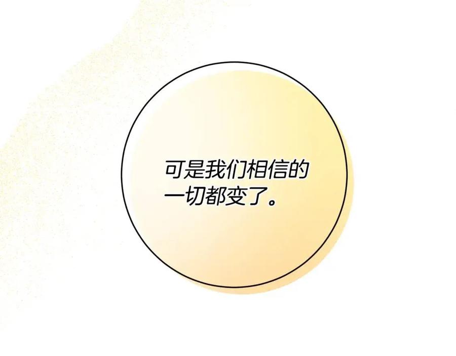 《人间清醒小姐妹》第78话 大婚 第47页