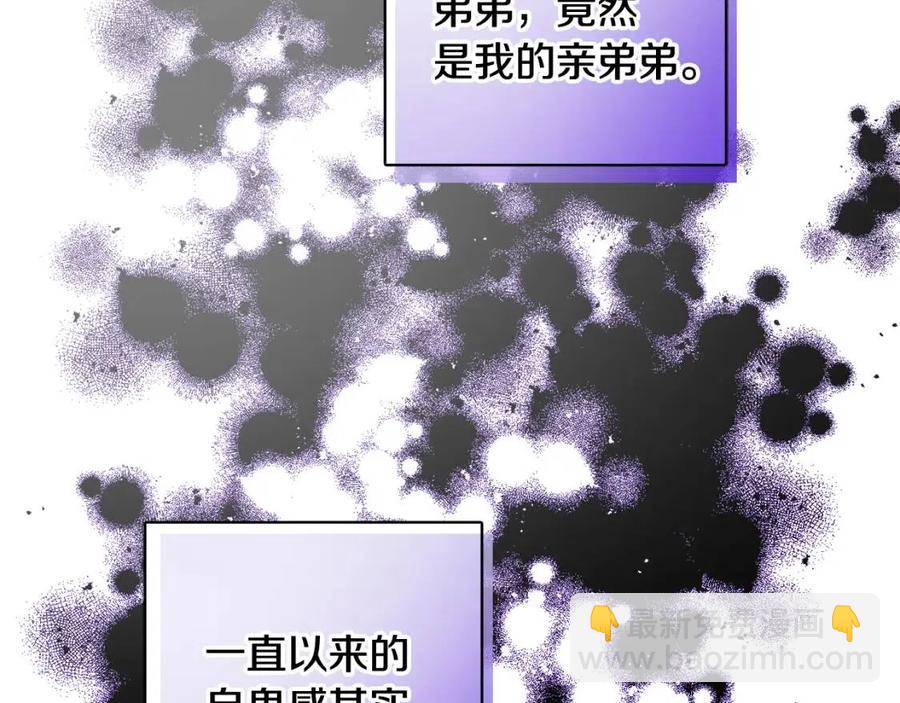 《人间清醒小姐妹》第78话 大婚 第4页