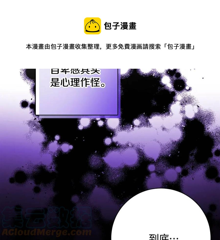 《人间清醒小姐妹》第78话 大婚 第5页