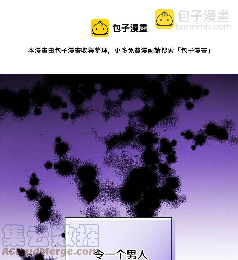 《人间清醒小姐妹》第78话 大婚 第9页