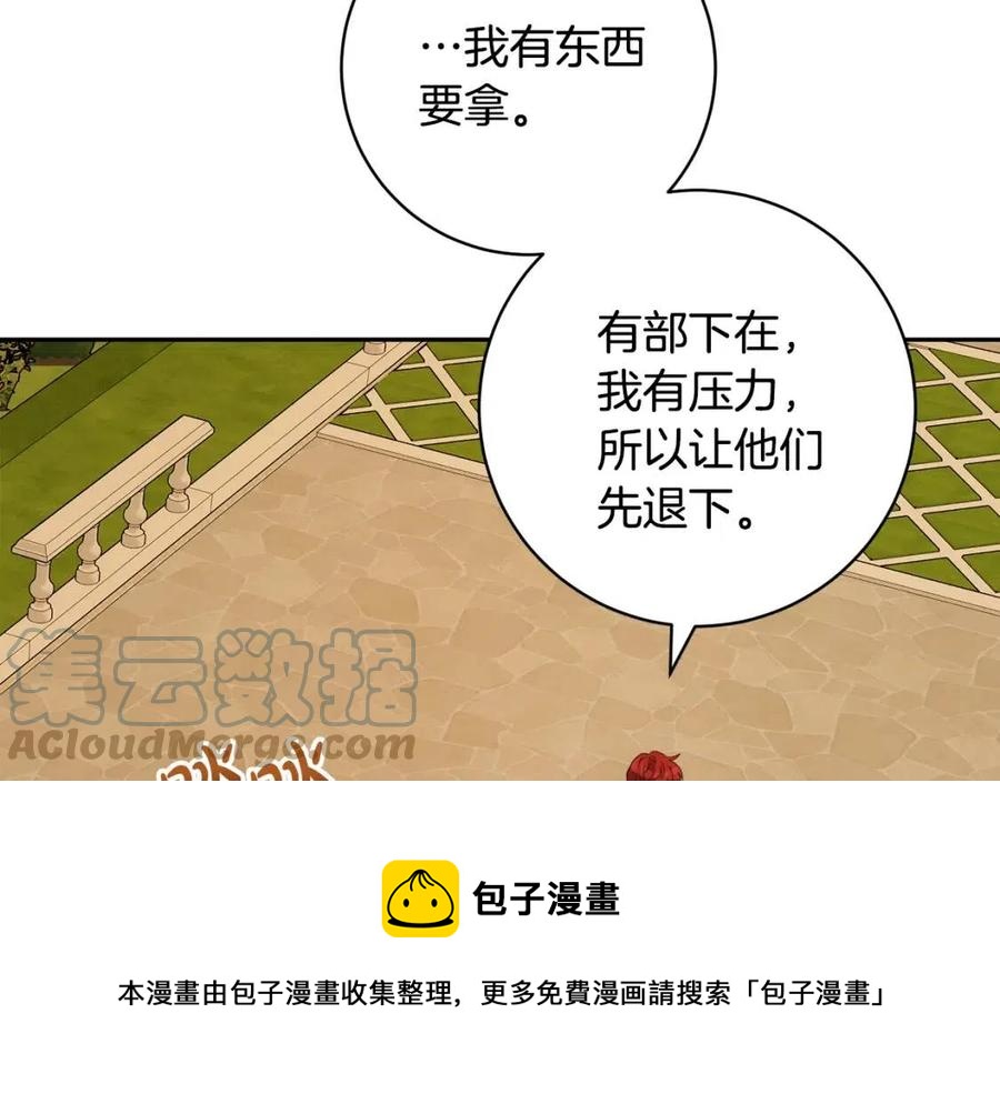 《人间清醒小姐妹》第77话 亲兄弟 第17页