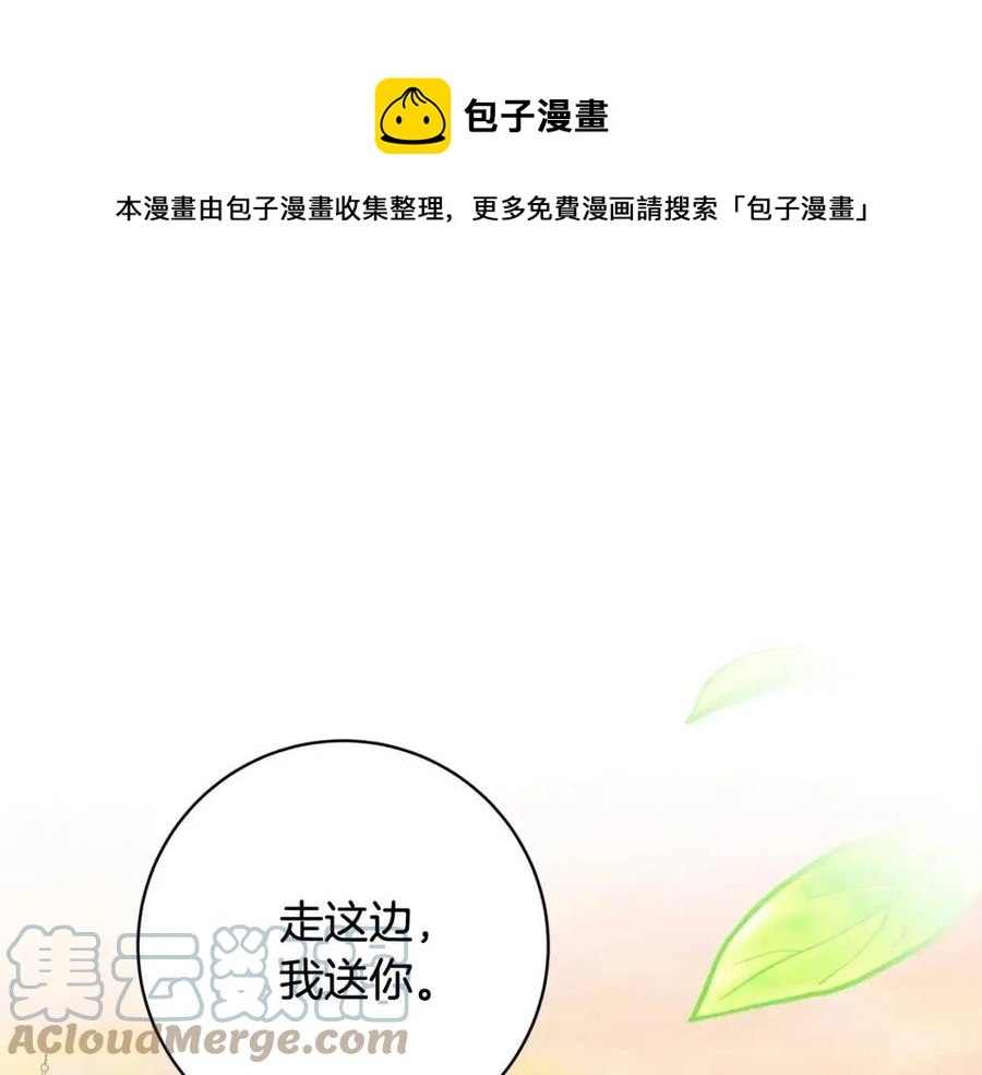 《人间清醒小姐妹》第77话 亲兄弟 第1页