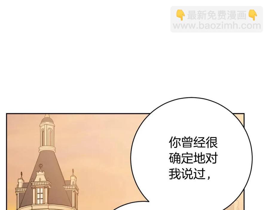 《人间清醒小姐妹》第77话 亲兄弟 第28页