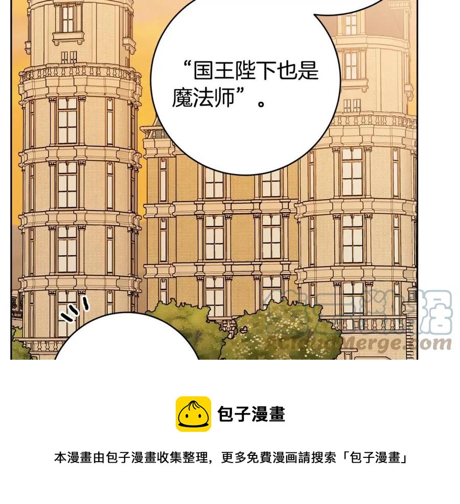 《人间清醒小姐妹》第77话 亲兄弟 第29页