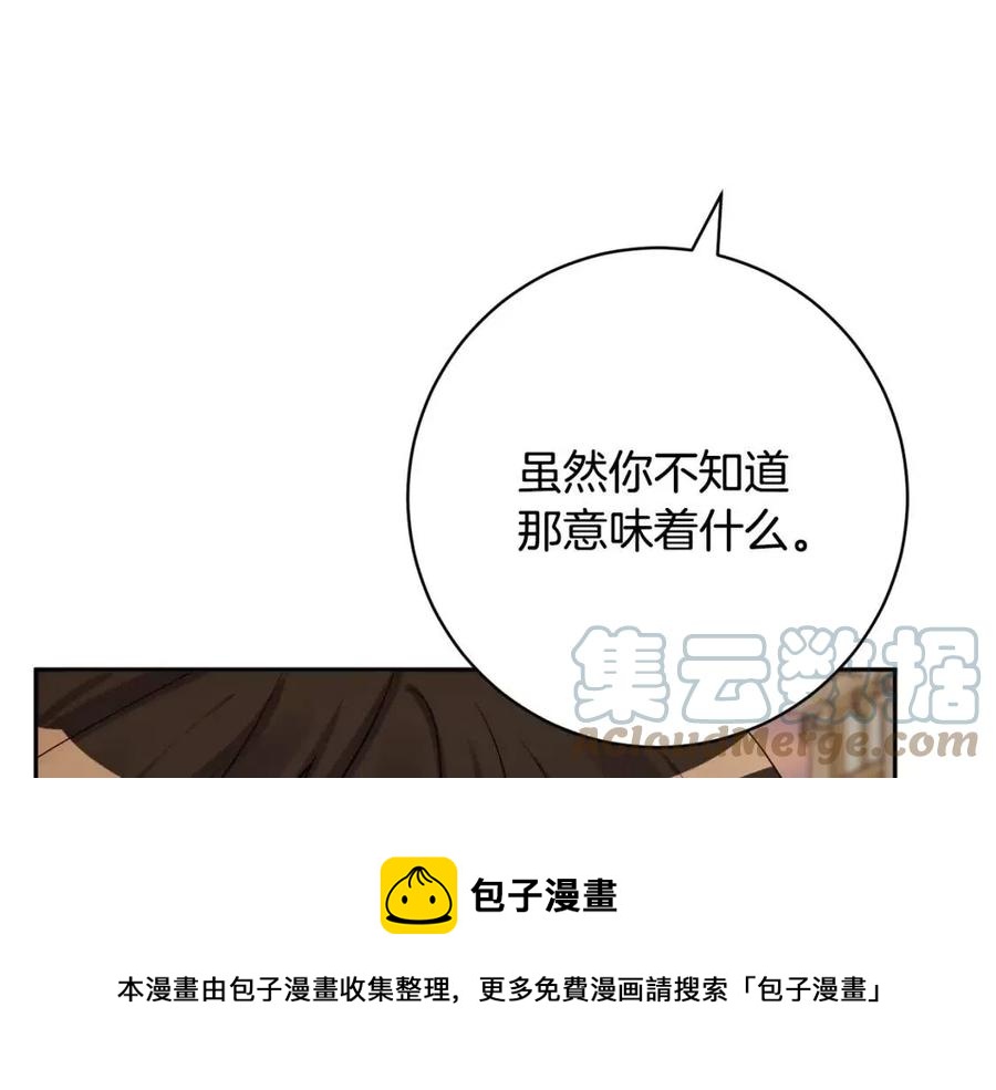 《人间清醒小姐妹》第77话 亲兄弟 第33页