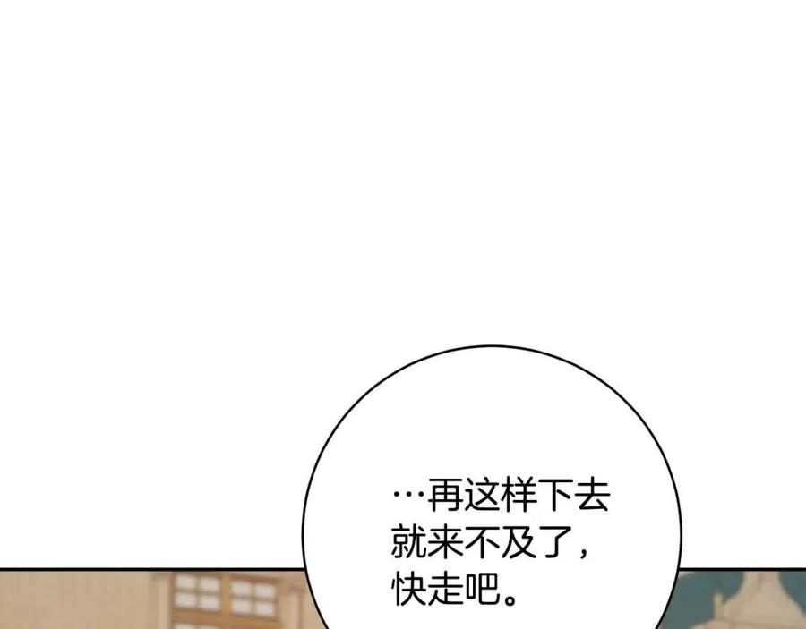 《人间清醒小姐妹》第77话 亲兄弟 第36页
