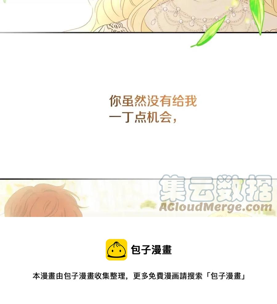 《人间清醒小姐妹》第77话 亲兄弟 第5页