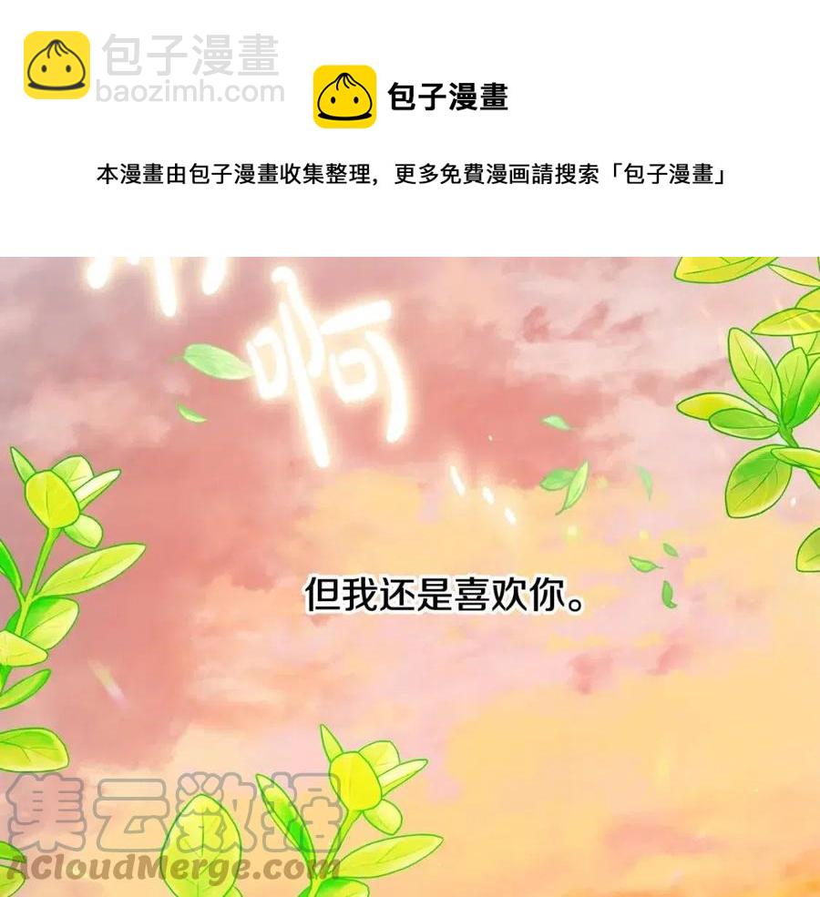 《人间清醒小姐妹》第77话 亲兄弟 第9页