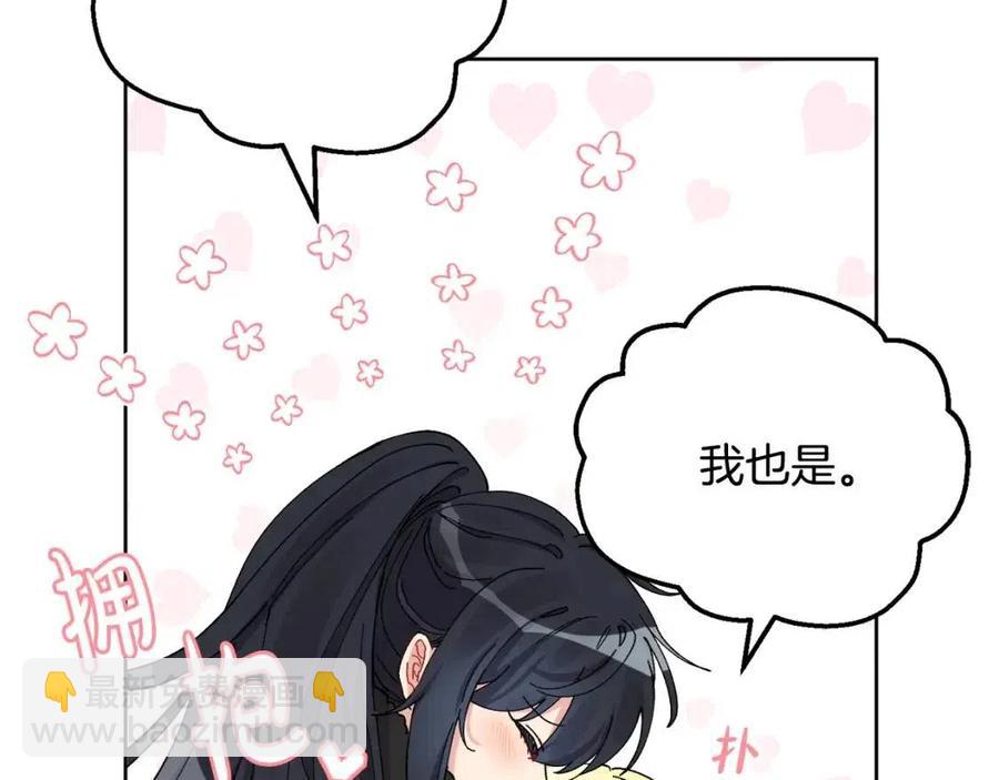 《人间清醒小姐妹》第81话 出轨 第15页