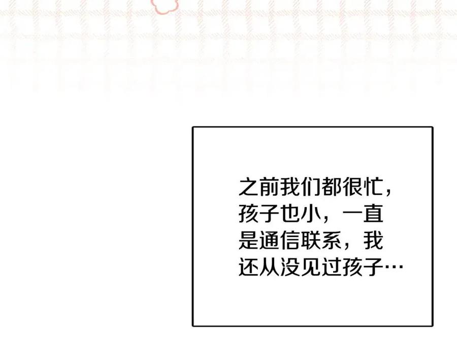 《人间清醒小姐妹》第81话 出轨 第20页