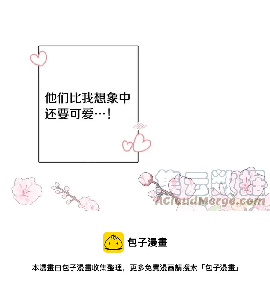 《人间清醒小姐妹》第81话 出轨 第21页