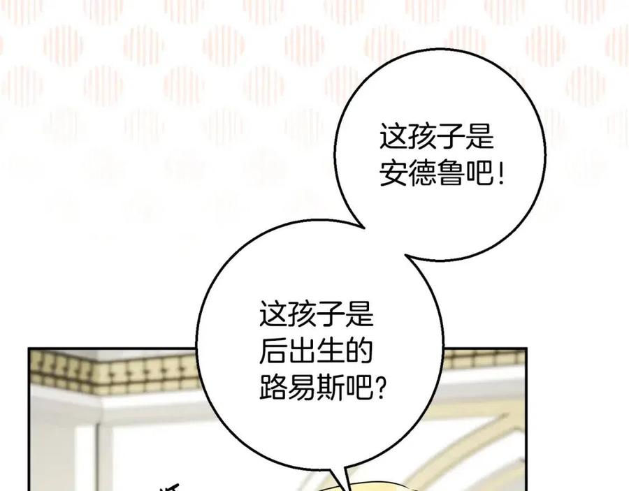 《人间清醒小姐妹》第81话 出轨 第24页
