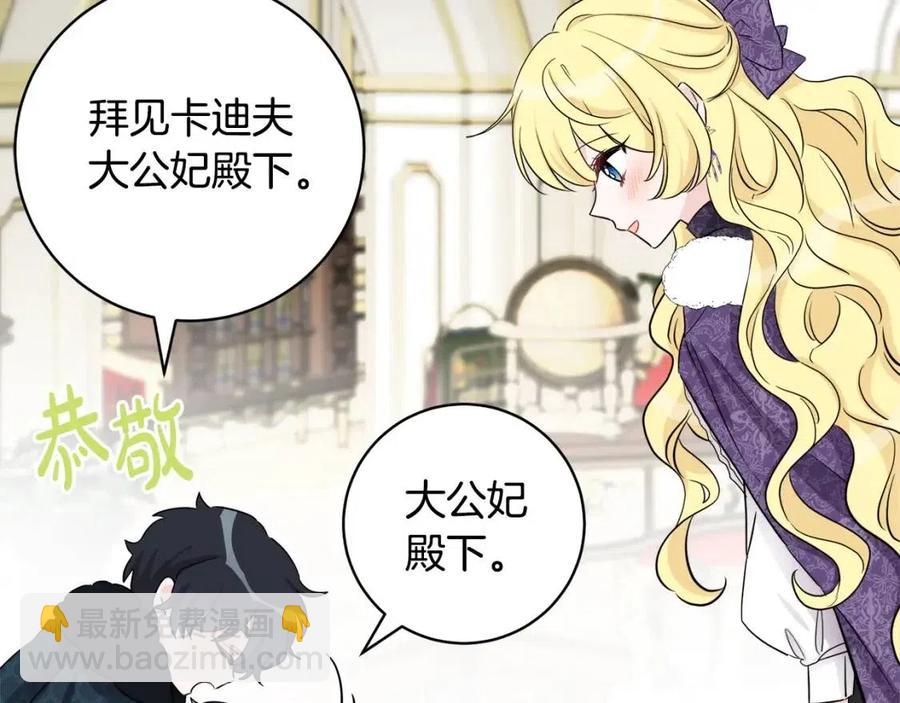 《人间清醒小姐妹》第81话 出轨 第28页