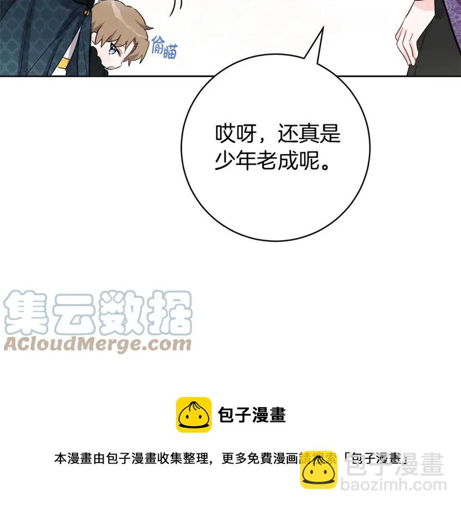 《人间清醒小姐妹》第81话 出轨 第29页