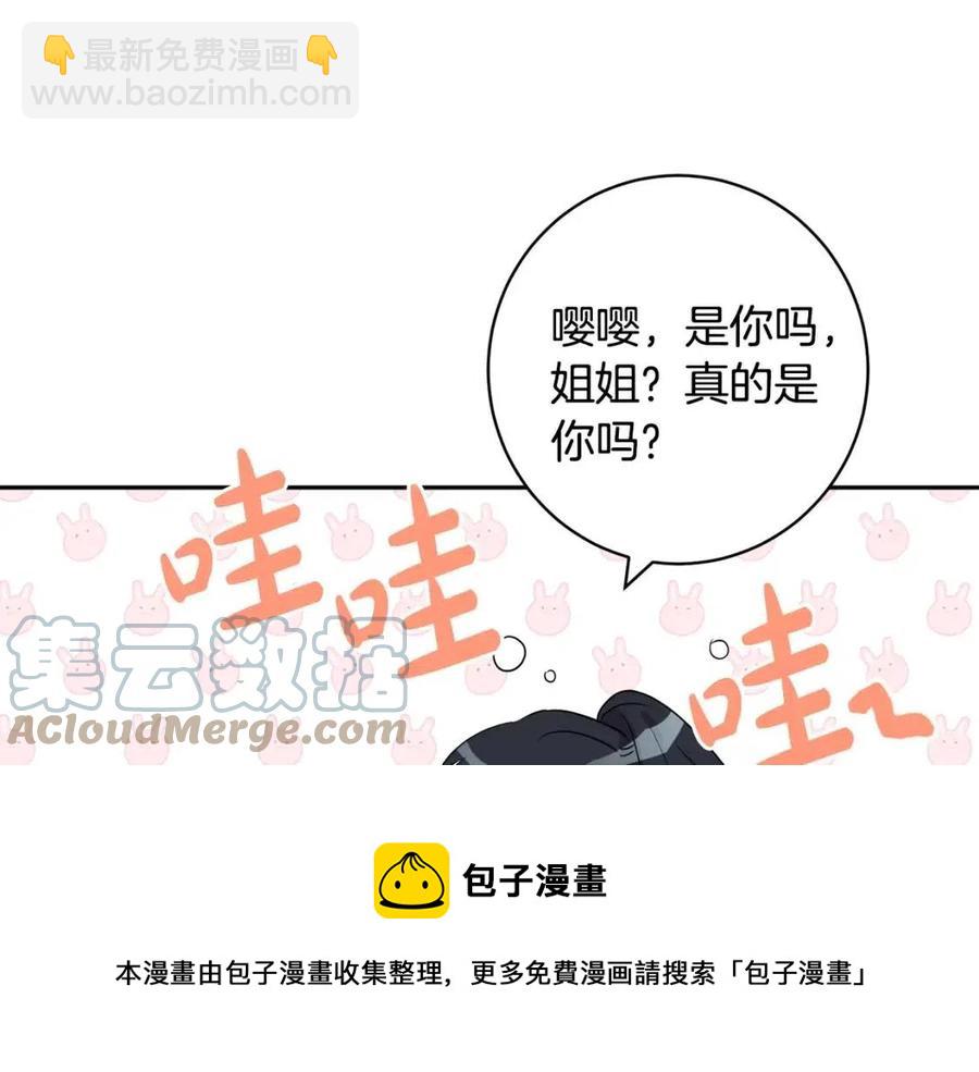 《人间清醒小姐妹》第81话 出轨 第33页