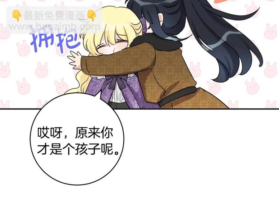 《人间清醒小姐妹》第81话 出轨 第34页