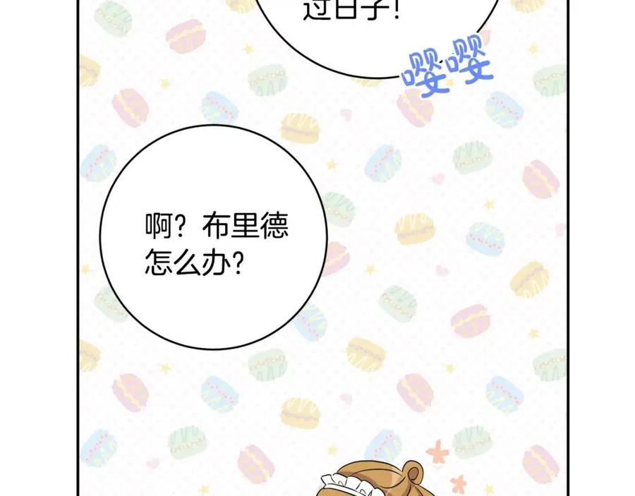 《人间清醒小姐妹》第81话 出轨 第36页
