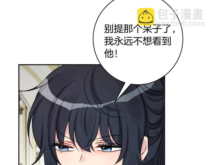 《人间清醒小姐妹》第81话 出轨 第38页