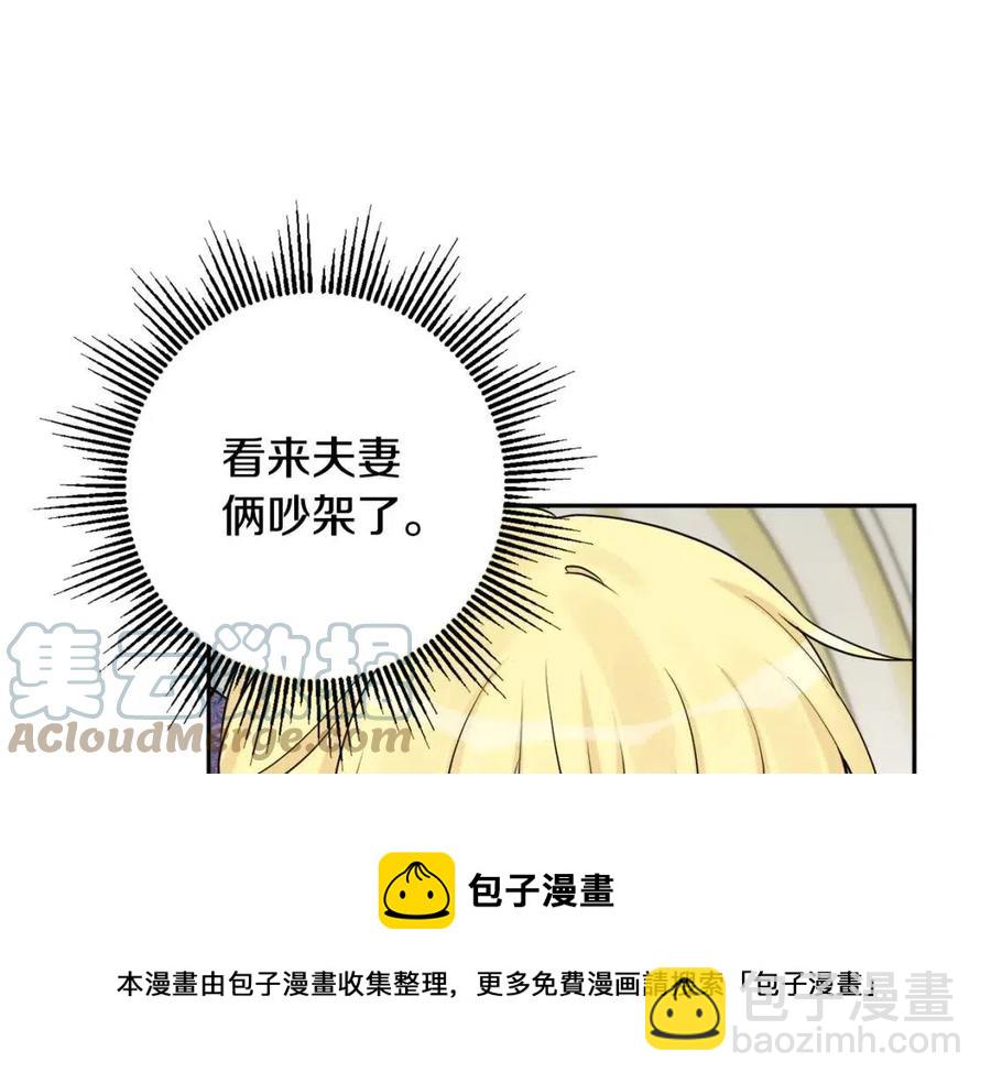 《人间清醒小姐妹》第81话 出轨 第41页