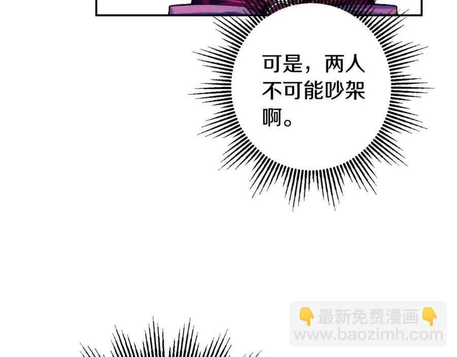 《人间清醒小姐妹》第81话 出轨 第43页
